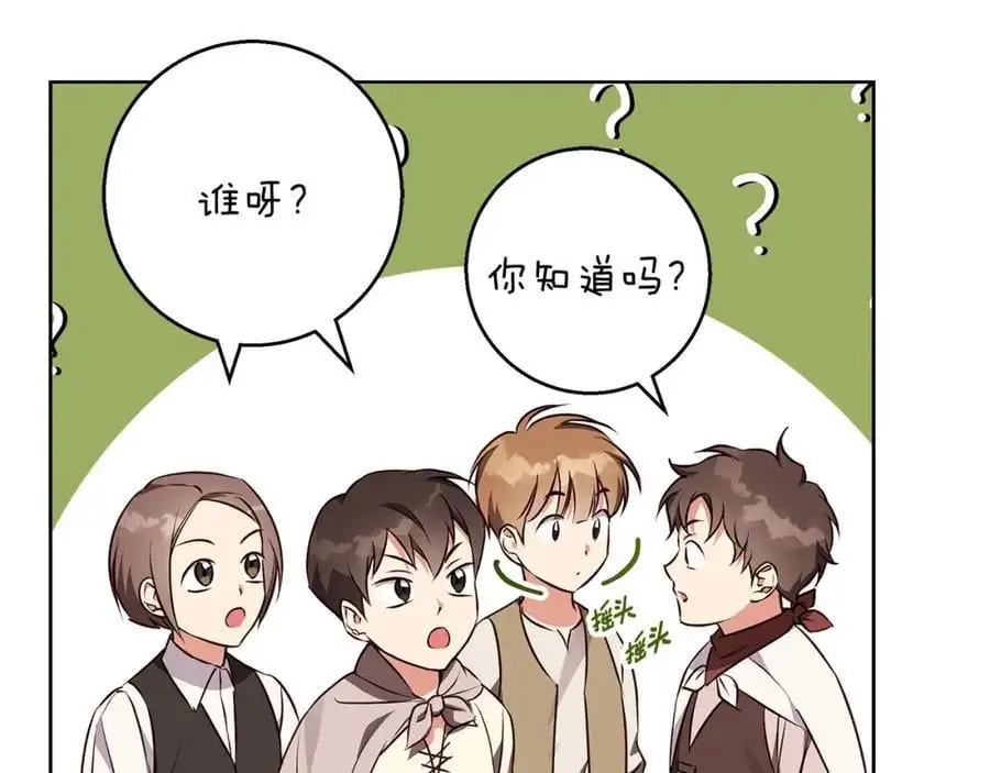第53话 崭新的志愿 第107页