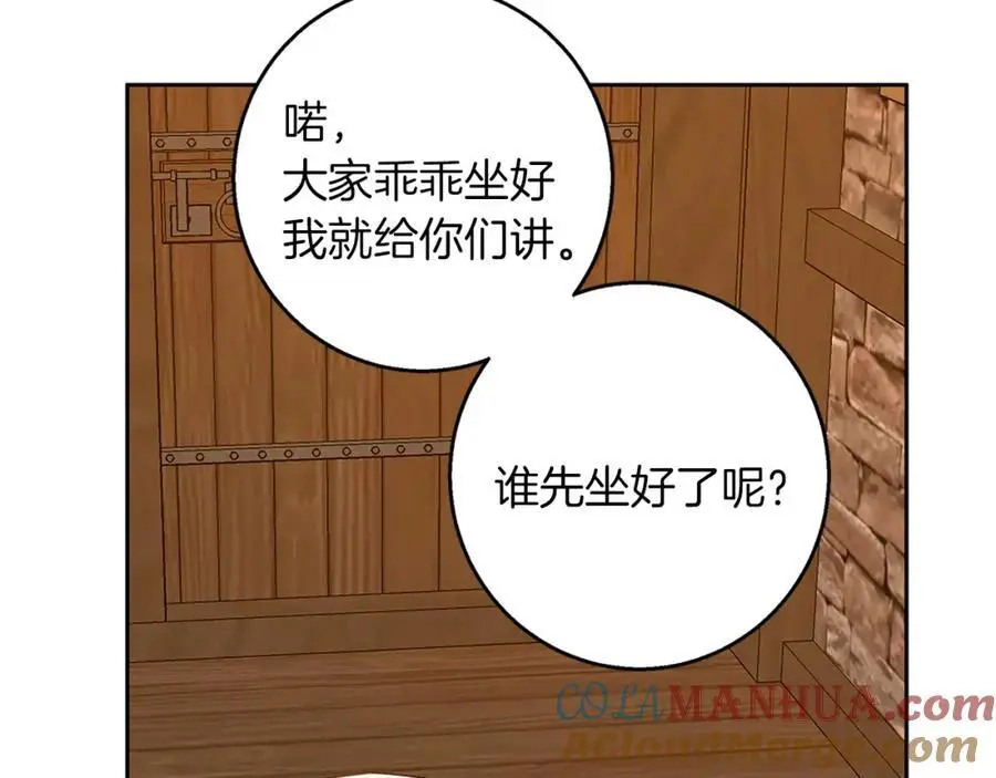 第53话 崭新的志愿 第109页