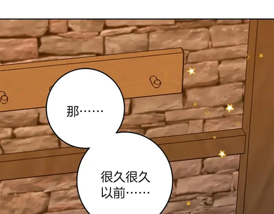 第53话 崭新的志愿 第112页