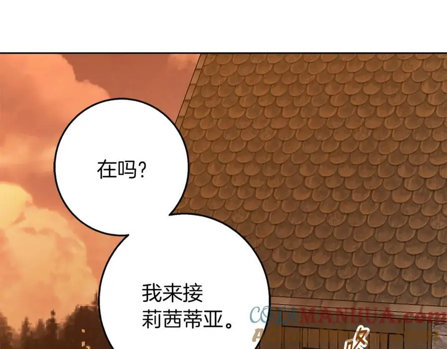 第53话 崭新的志愿 第121页