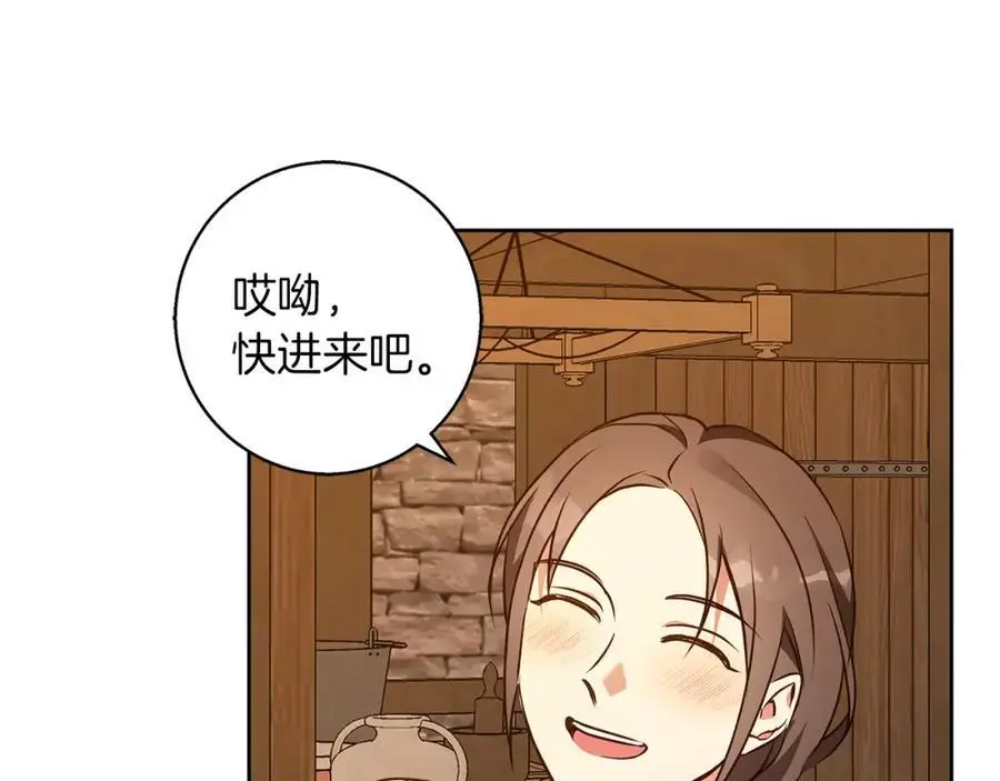 第53话 崭新的志愿 第123页