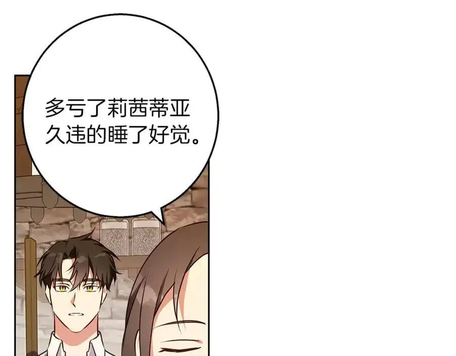 第53话 崭新的志愿 第126页