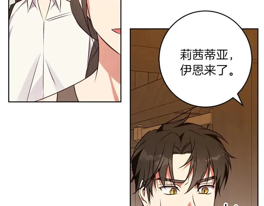 第53话 崭新的志愿 第127页