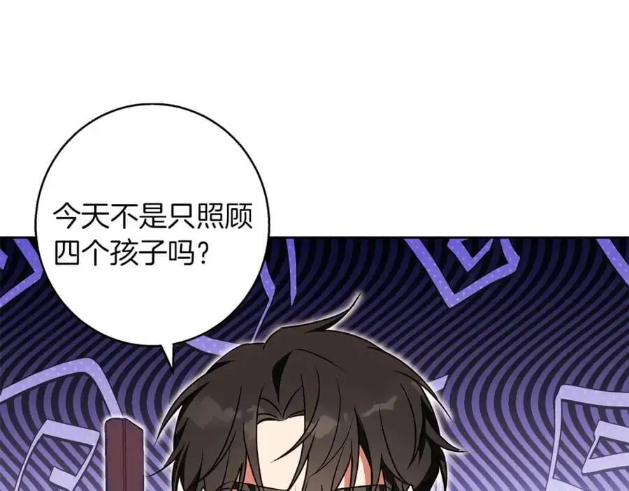 第53话 崭新的志愿 第132页
