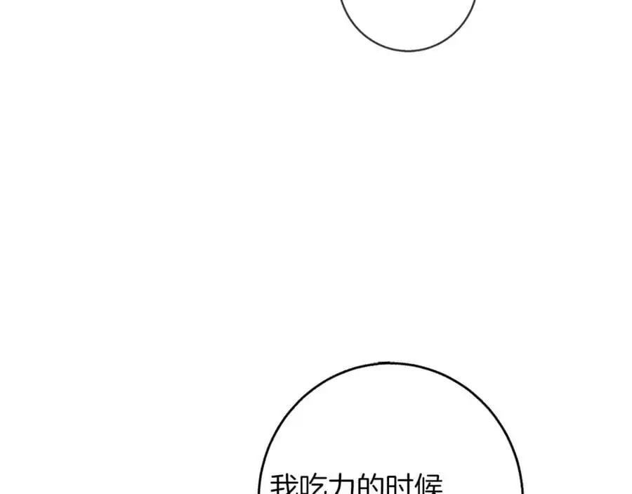 第53话 崭新的志愿 第140页