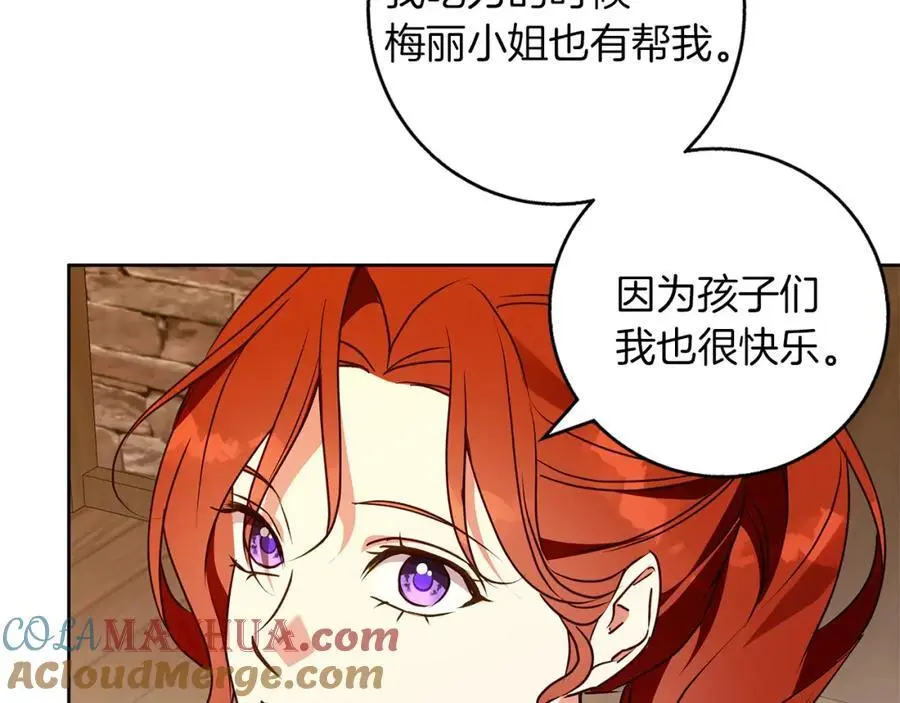 第53话 崭新的志愿 第141页