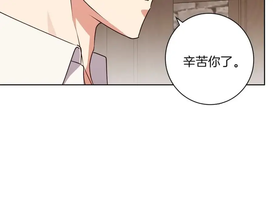 第53话 崭新的志愿 第144页