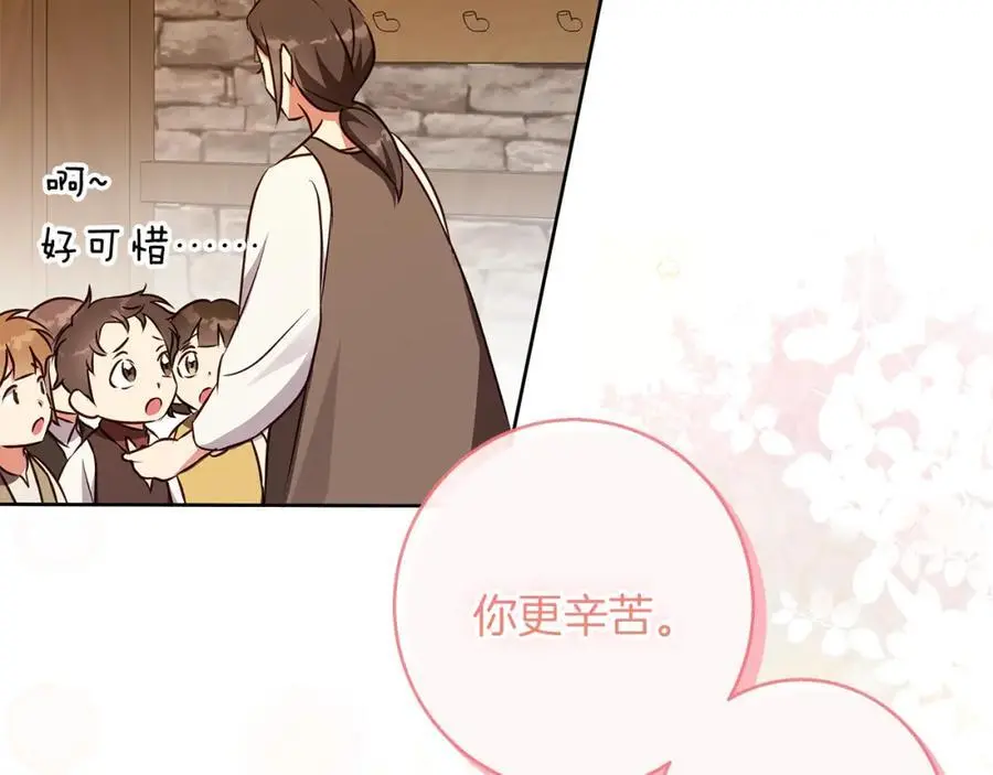 第53话 崭新的志愿 第146页