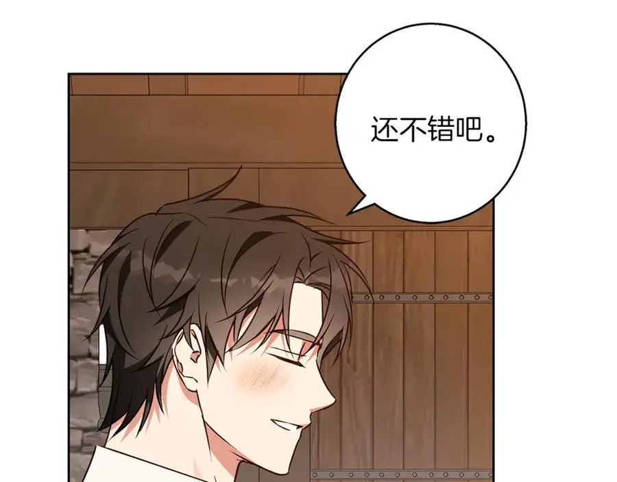 第53话 崭新的志愿 第150页