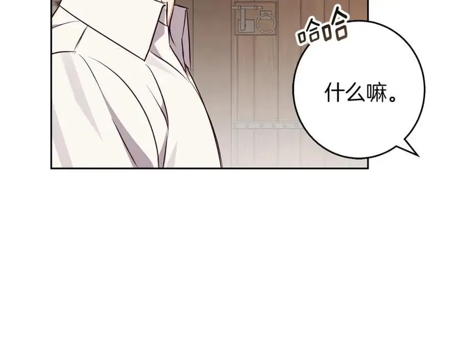 第53话 崭新的志愿 第151页
