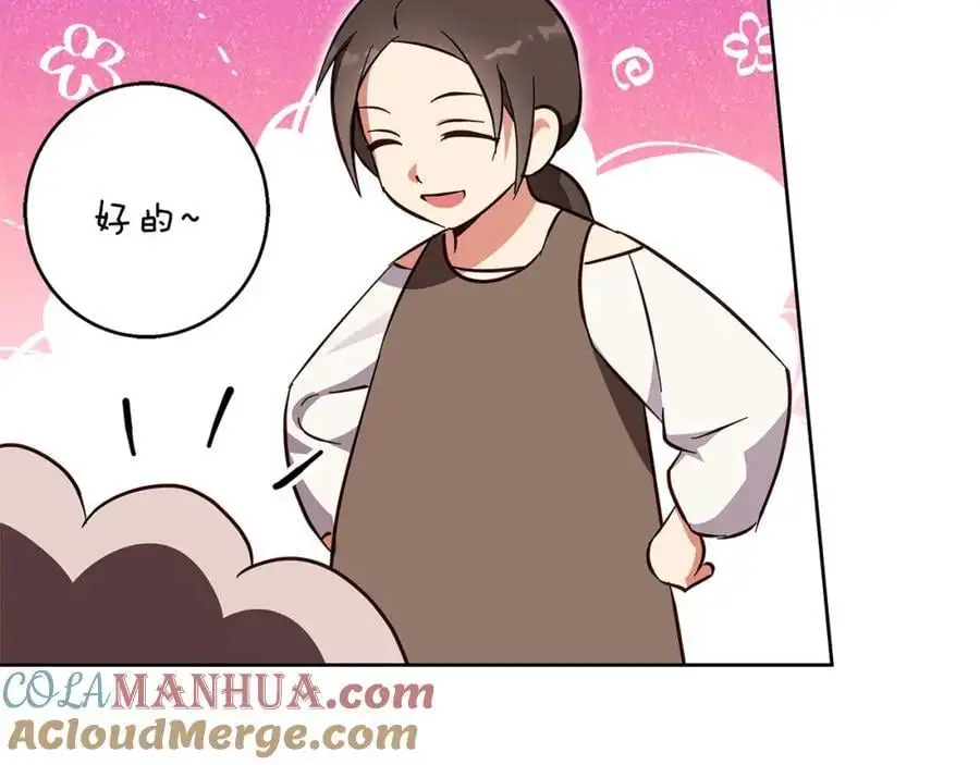 第53话 崭新的志愿 第153页