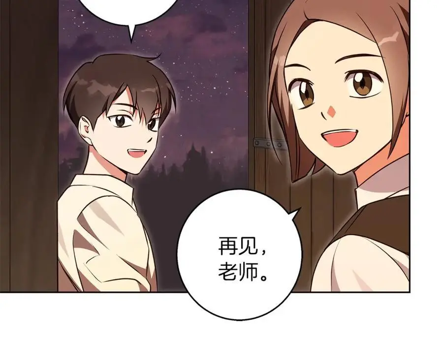 第53话 崭新的志愿 第155页
