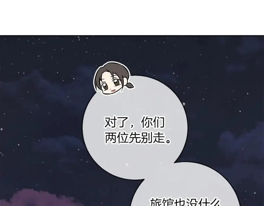 第53话 崭新的志愿 第159页