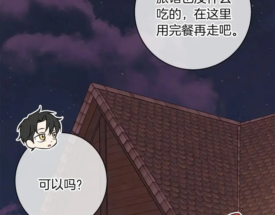 第53话 崭新的志愿 第160页