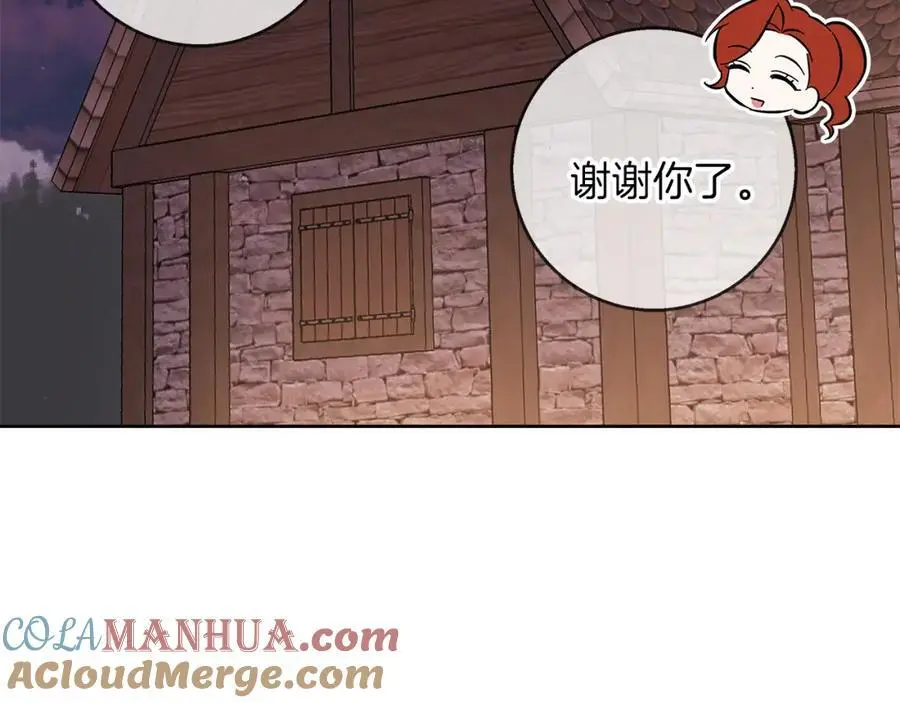 第53话 崭新的志愿 第161页