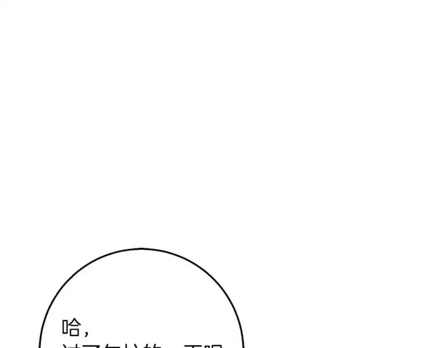 第53话 崭新的志愿 第172页