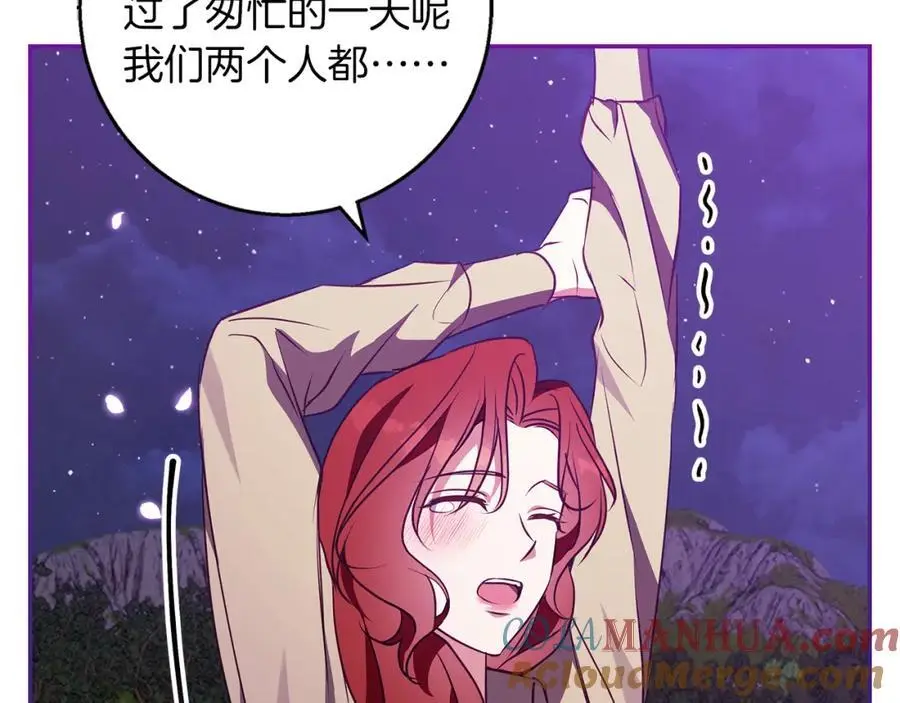第53话 崭新的志愿 第173页