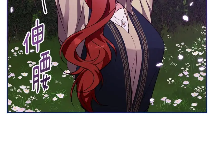 第53话 崭新的志愿 第174页