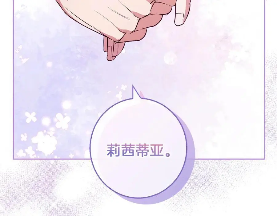第53话 崭新的志愿 第179页