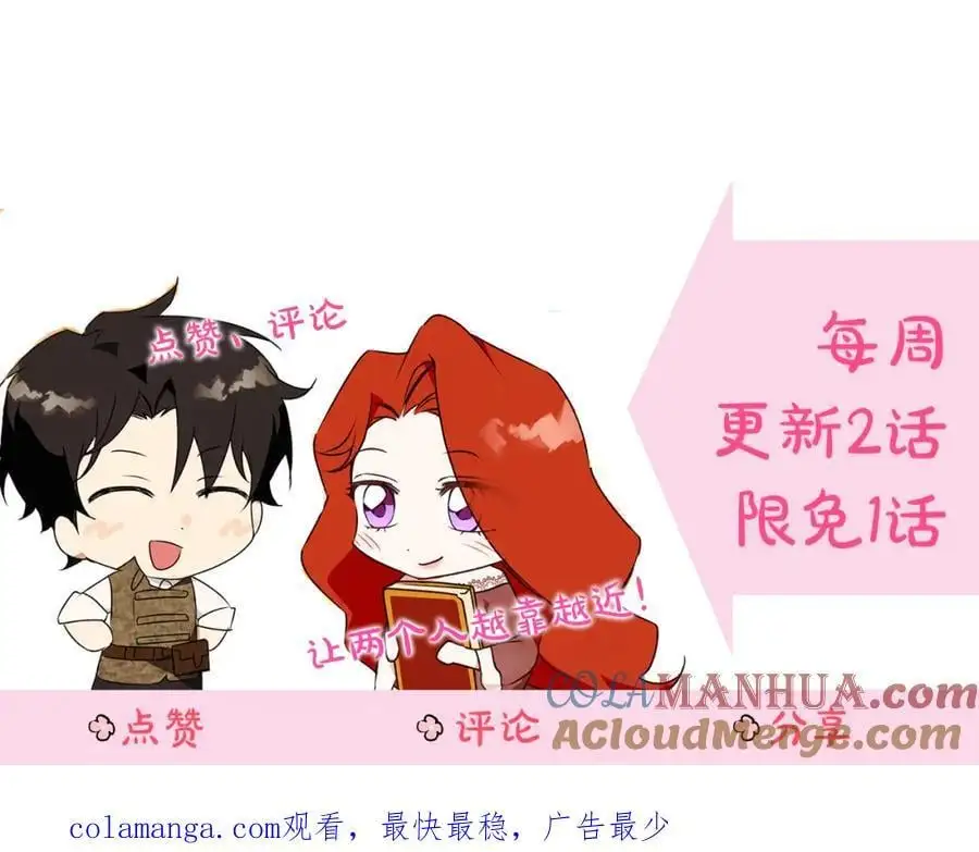 第53话 崭新的志愿 第185页