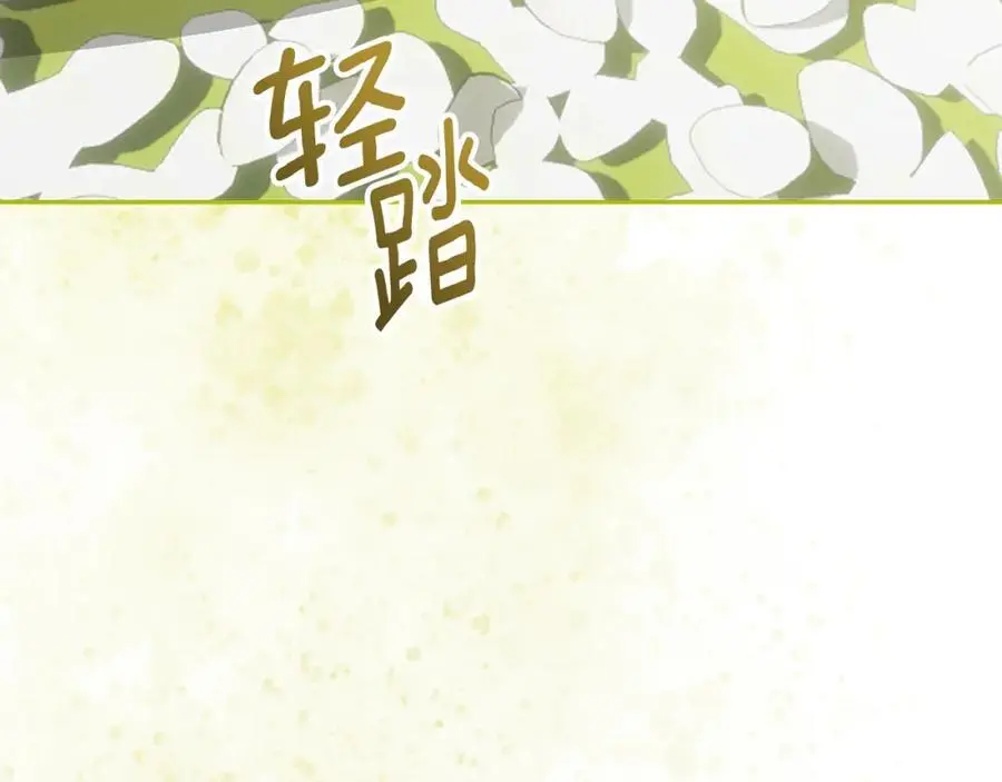 第55话 受祝福的婚姻 第20页
