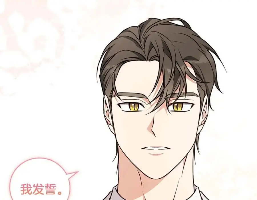 第55话 受祝福的婚姻 第34页
