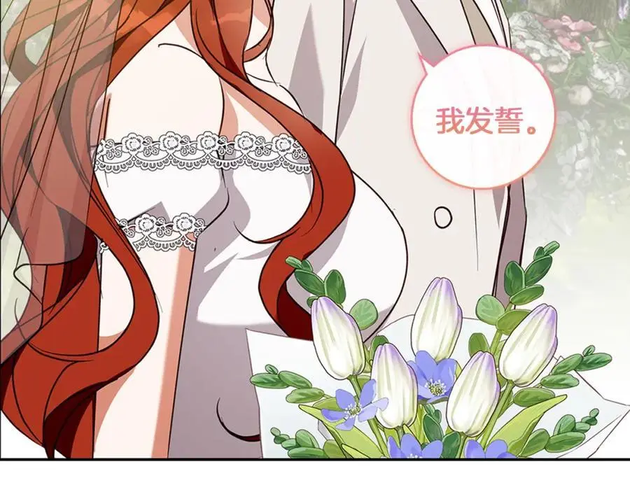 第55话 受祝福的婚姻 第38页