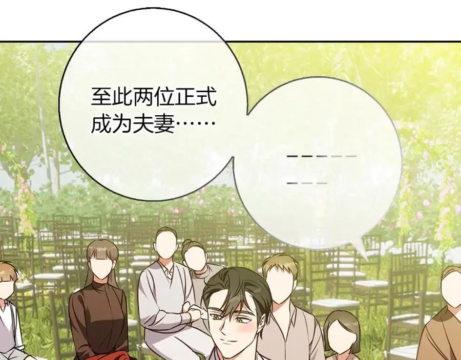 第55话 受祝福的婚姻 第40页