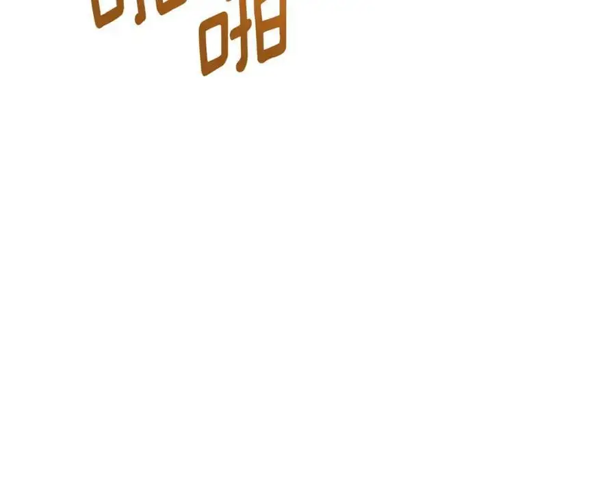 第55话 受祝福的婚姻 第50页
