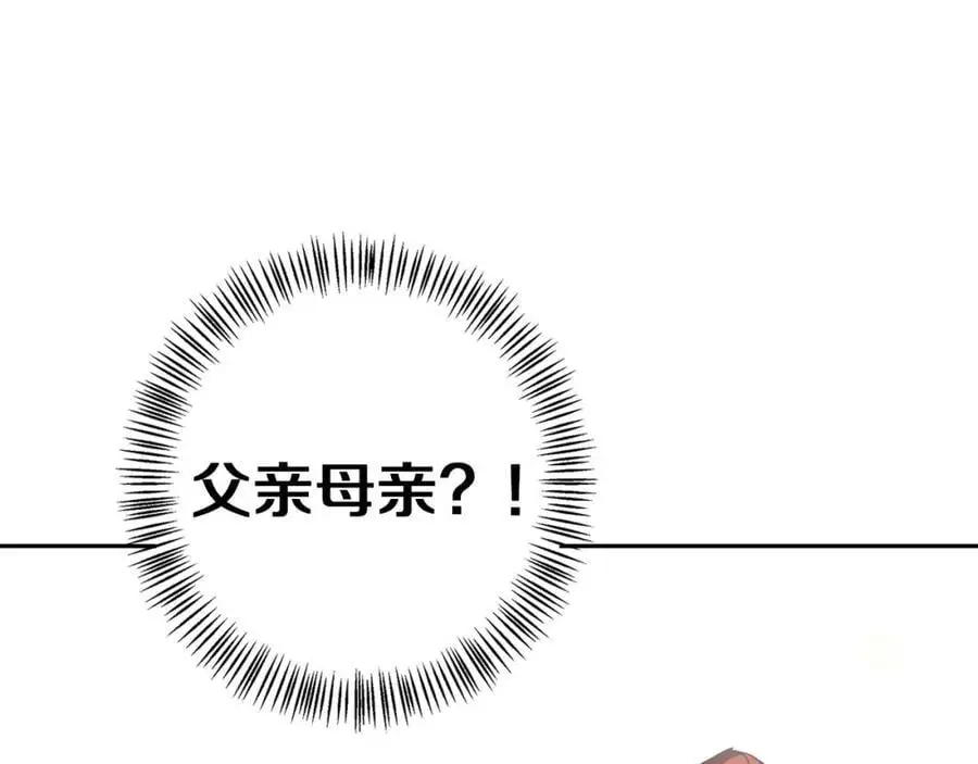 第55话 受祝福的婚姻 第59页