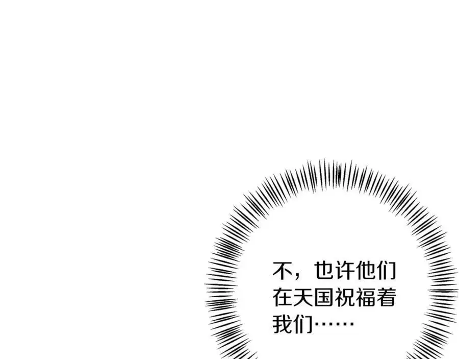 第55话 受祝福的婚姻 第64页