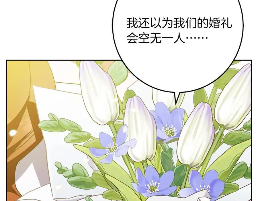 第55话 受祝福的婚姻 第70页