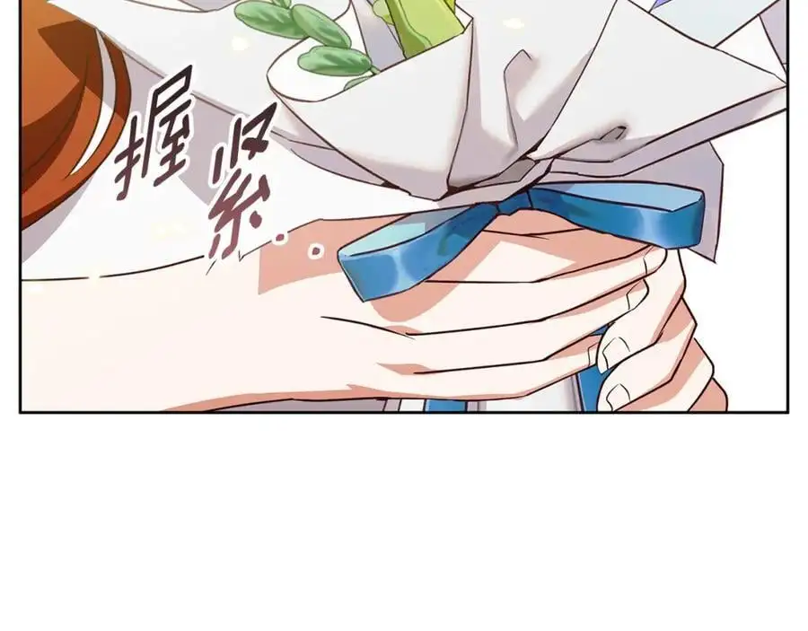 第55话 受祝福的婚姻 第71页