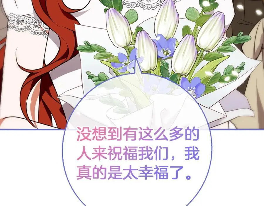 第55话 受祝福的婚姻 第74页