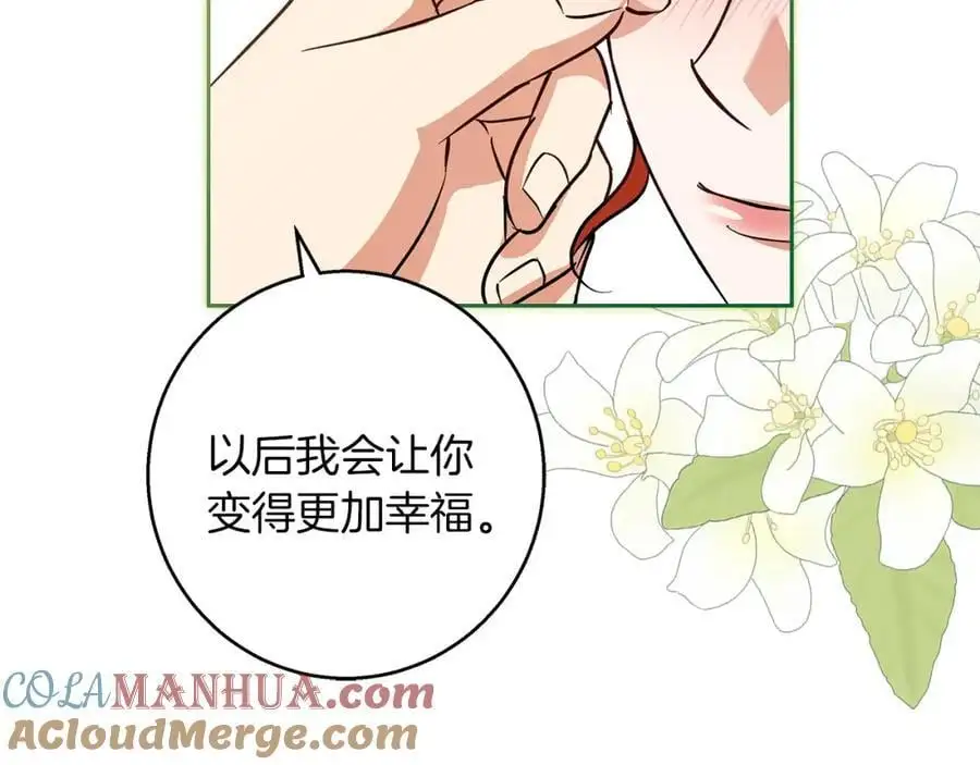 第55话 受祝福的婚姻 第77页