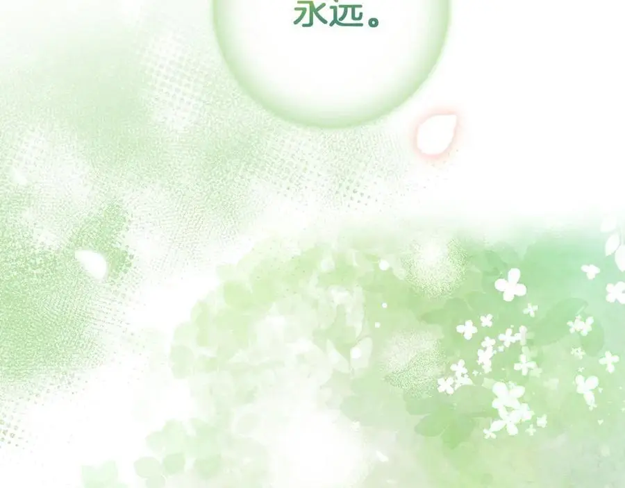 第55话 受祝福的婚姻 第80页