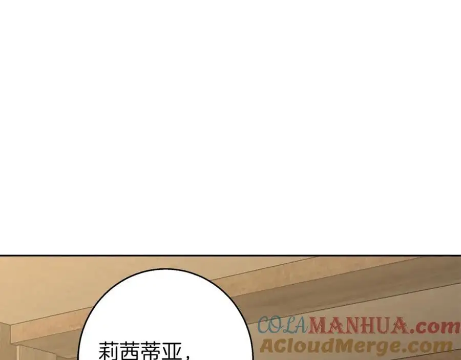 第55话 受祝福的婚姻 第89页