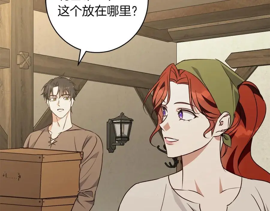 第55话 受祝福的婚姻 第90页