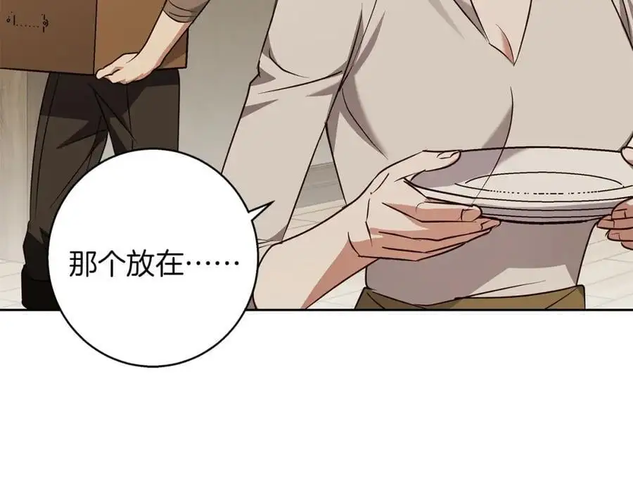 第55话 受祝福的婚姻 第91页