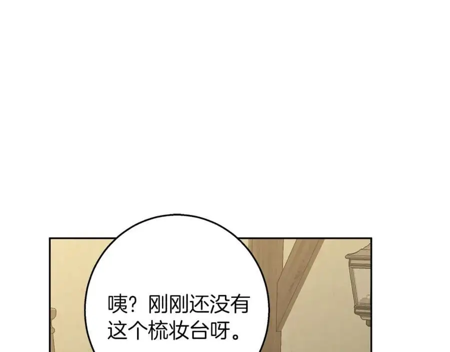 第55话 受祝福的婚姻 第92页