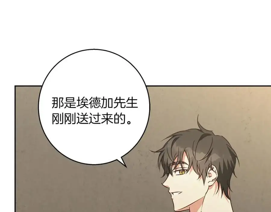 第55话 受祝福的婚姻 第95页
