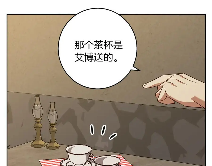 第55话 受祝福的婚姻 第99页