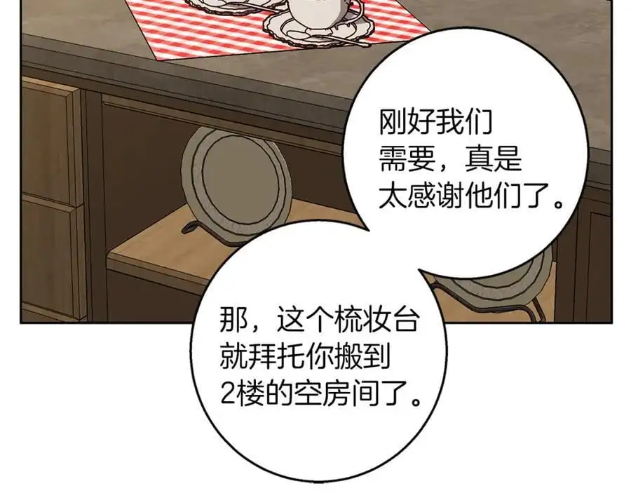第55话 受祝福的婚姻 第100页
