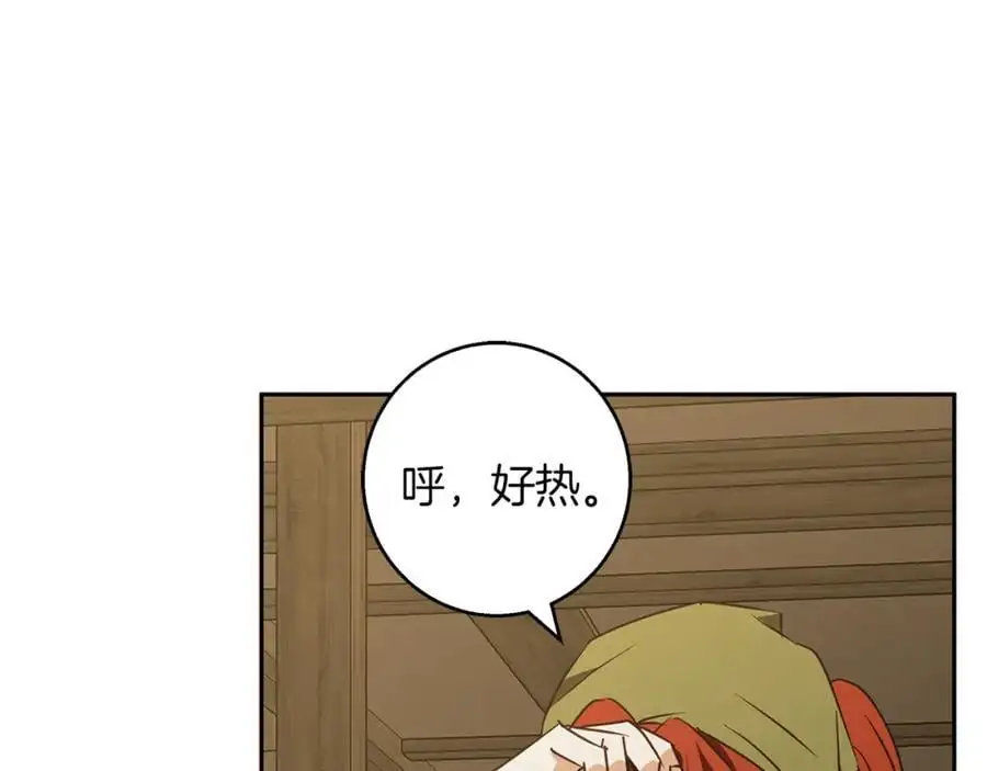 第55话 受祝福的婚姻 第104页