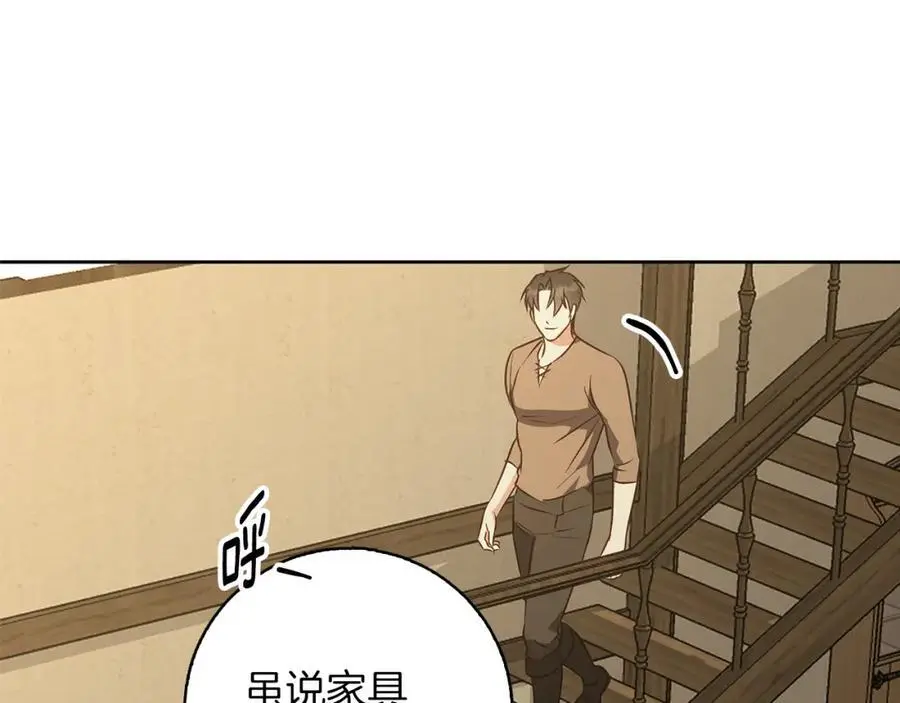 第55话 受祝福的婚姻 第107页