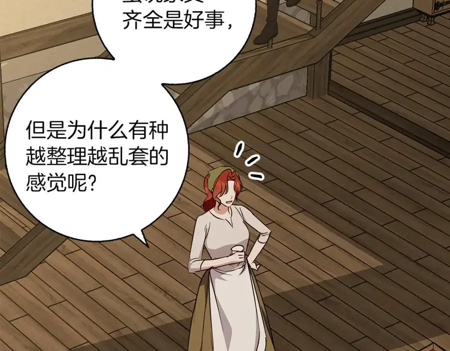 第55话 受祝福的婚姻 第108页