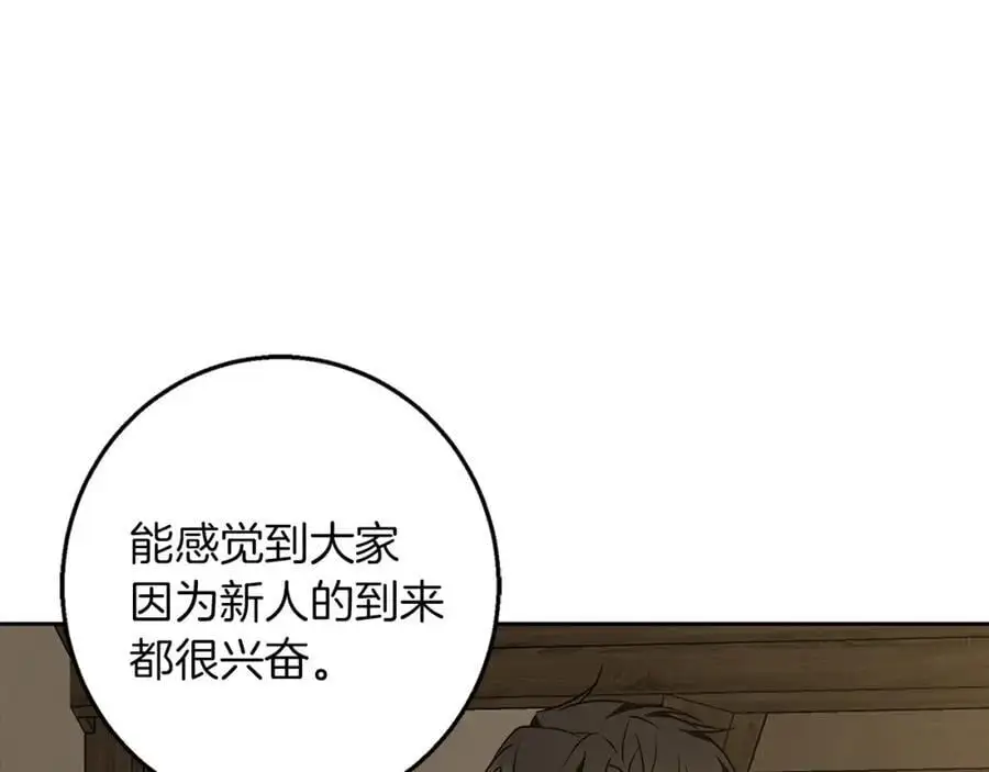 第55话 受祝福的婚姻 第111页