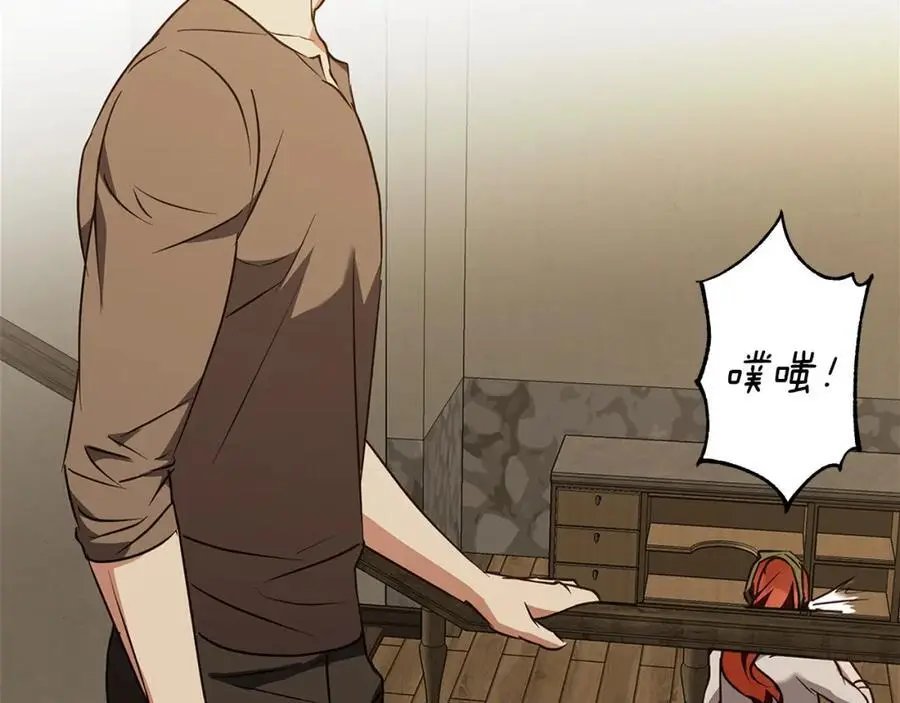 第55话 受祝福的婚姻 第120页