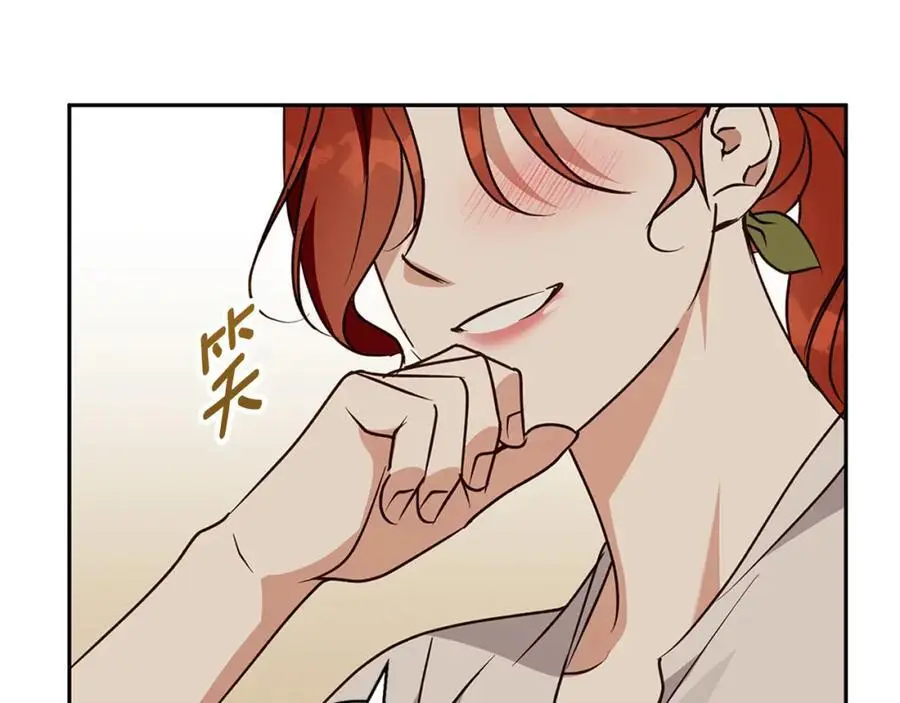 第55话 受祝福的婚姻 第123页