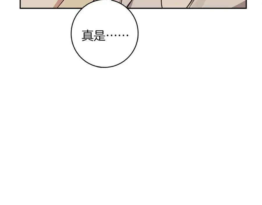 第55话 受祝福的婚姻 第124页